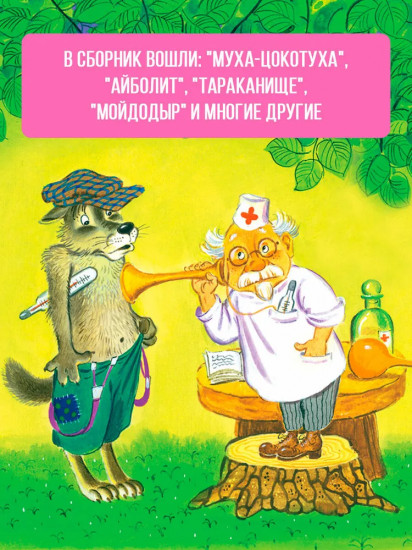 Сказки, стихи, загадки