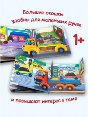 Что везет грузовичок? - Фото 1