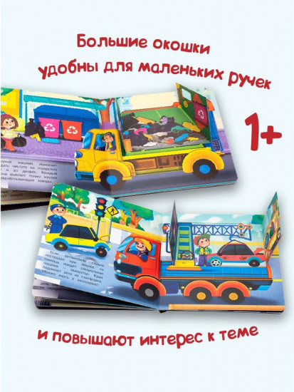 Что везет грузовичок?