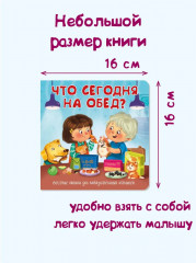 Что сегодня на обед? - Фото 4