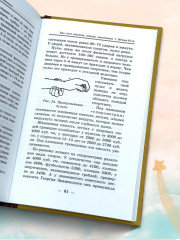 Как стать сильным, ловким, закалённым - Фото 4