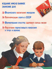 Как стать сильным, ловким, закалённым - Фото 5