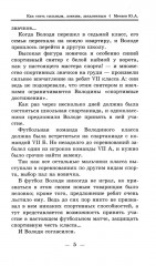 Как стать сильным, ловким, закалённым - Фото 12