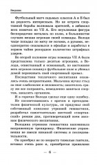 Как стать сильным, ловким, закалённым - Фото 13