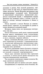 Как стать сильным, ловким, закалённым - Фото 14