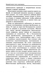 Как стать сильным, ловким, закалённым - Фото 17