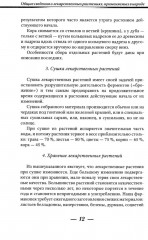 Лекарственные растения и способы их применения в народе - Фото 6