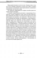Лекарственные растения и способы их применения в народе - Фото 9