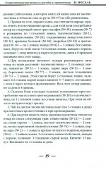 Лекарственные растения и способы их применения в народе - Фото 12