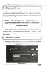 Программируем финансы на Python: криптовалюта, биржа, торговые и Телеграм боты - Фото 10