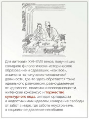 Тени ускользающих снов. Записи Чжан Чао, Пост Сердца - Фото 5