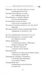 Шива-пурана. Рудра-самхита. Кумара-кханда - Фото 8