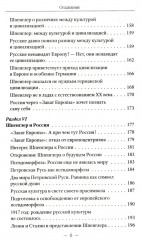 «Закат Европы»: ложная тревога или эсхатологическое пророчество? - Фото 4