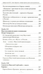 «Закат Европы»: ложная тревога или эсхатологическое пророчество? - Фото 5
