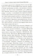 «Закат Европы»: ложная тревога или эсхатологическое пророчество? - Фото 12
