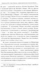 «Закат Европы»: ложная тревога или эсхатологическое пророчество? - Фото 13