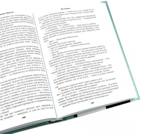 Из тупика. Комплект из 2 книг