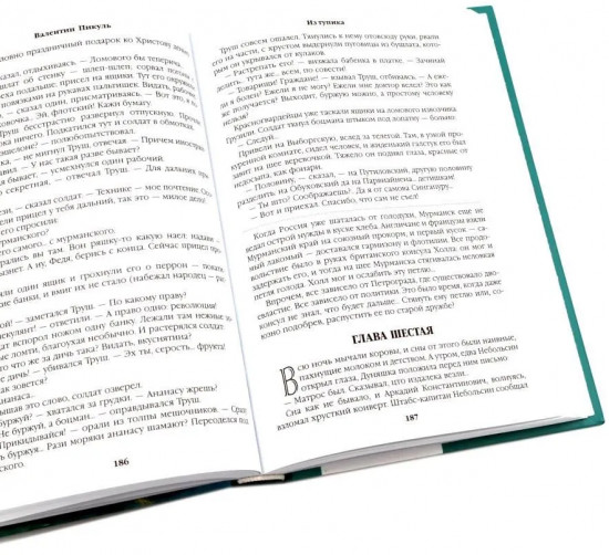 Из тупика. Комплект из 2 книг