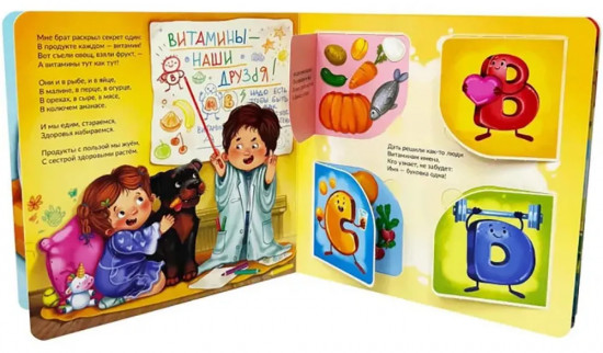 Внимание! Здоровое питание!