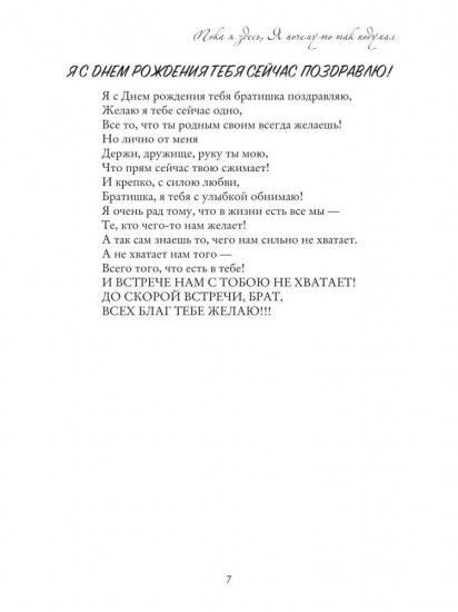 Пока я здесь, я почему-то так подумал