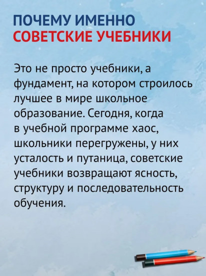 Элементарная геометрия