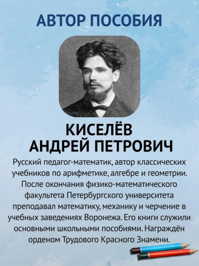 Элементарная геометрия