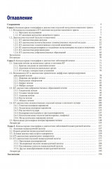 Компьютерная томография в гастроэнтерологии - Фото 1