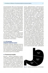 Компьютерная томография в гастроэнтерологии - Фото 4