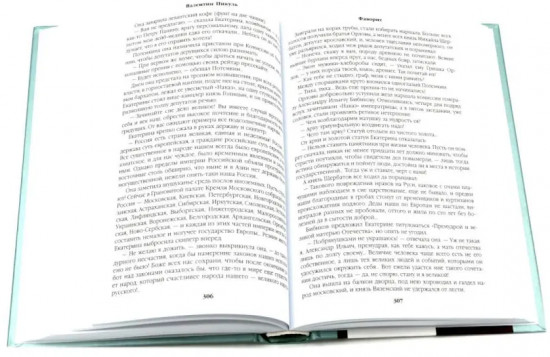 Фаворит. Комплект из 2 книг