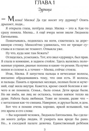 Сама себе хозяйка