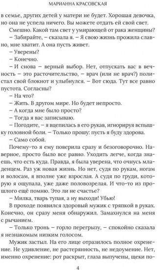 Сама себе хозяйка