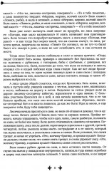 Народные русские сказки. Полное собрание без купюр. Комплект из 4 книг - Фото 7
