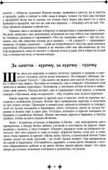 Народные русские сказки. Полное собрание без купюр. Комплект из 4 книг - Фото 8
