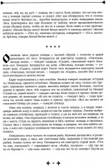 Народные русские сказки. Полное собрание без купюр. Комплект из 4 книг - Фото 9