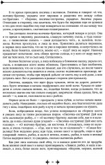 Народные русские сказки. Полное собрание без купюр. Комплект из 4 книг - Фото 10