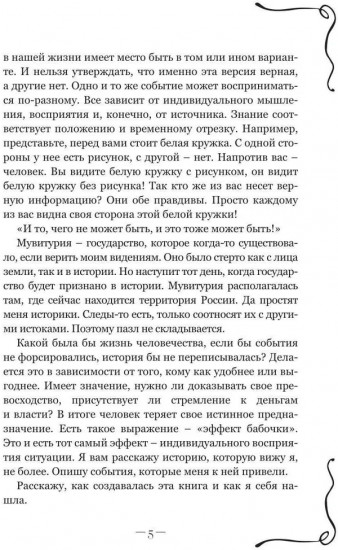 Мувитурия