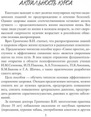 Пособие. Самое простое, доступное и эффективное снижение веса - Фото 1
