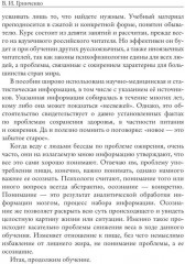 Пособие. Самое простое, доступное и эффективное снижение веса - Фото 6