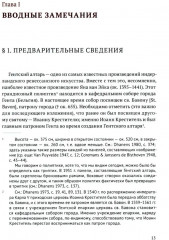 Гентский алтарь Яна ван Эйка. Композиция произведения. Божественная и человеческая перспектива - Фото 7