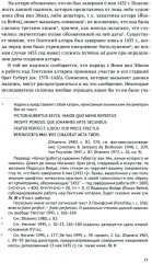 Гентский алтарь Яна ван Эйка. Композиция произведения. Божественная и человеческая перспектива - Фото 8