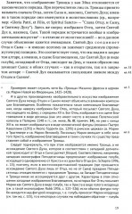 Гентский алтарь Яна ван Эйка. Композиция произведения. Божественная и человеческая перспектива - Фото 10
