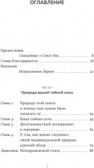 Ваш уникальный стиль фасилитации - Фото 7