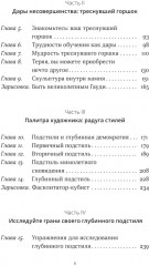 Ваш уникальный стиль фасилитации - Фото 8