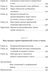 Ваш уникальный стиль фасилитации - Фото 9