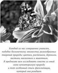 Ваш уникальный стиль фасилитации - Фото 10