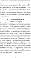 Ваш уникальный стиль фасилитации - Фото 11
