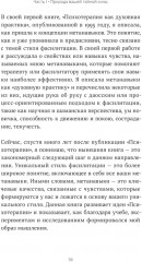 Ваш уникальный стиль фасилитации - Фото 12