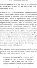 Ваш уникальный стиль фасилитации - Фото 13