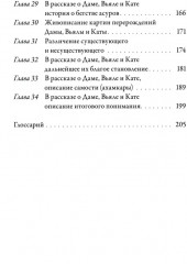 Йога-Васиштха. Книга 4. О существовании - Фото 3