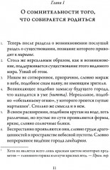 Йога-Васиштха. Книга 4. О существовании - Фото 4